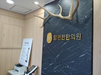 맘편한한의원