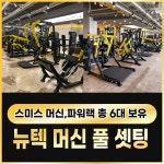 캡틴짐 헬스&PT 24시 마산월영점