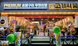 고기싸롱 역곡점