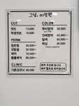 그날,미장원