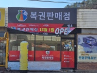 행운