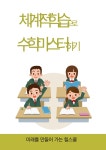 힐스쿨 어학원&수학학원