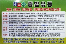 총각네종합유통