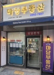 목센아단지내마당공인중개사사무소