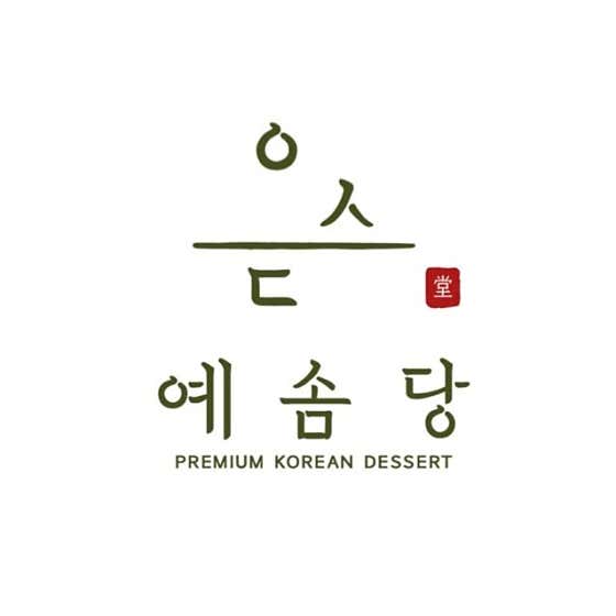 예솜당 사진