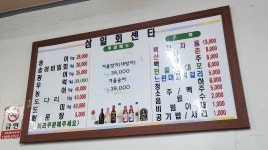 삼일회센타