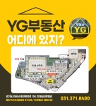 와이지부동산중개사사무소