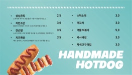 쥬스킹상상핫도그