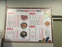 진화숯불숙성양꼬치