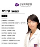 로덴성문치과병원