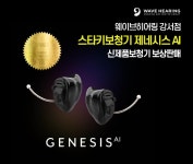 웨이브히어링 강서점