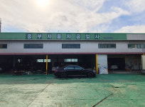 1급 JB 자동차 공업사