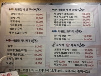 어물전밥상