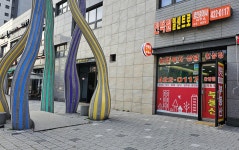 인덕원엘센트로공인중개사사무소