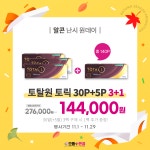 으뜸플러스안경 부산남포점
