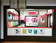 탑학원
