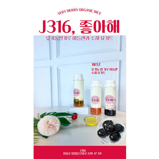 제이316 사진