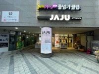 아마스빈동탄카림점 | JAJU 동탄카림점