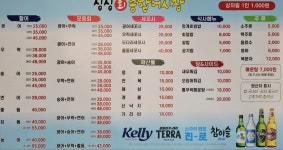 싱싱종합어시장