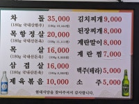 현대정육식당