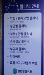 맘편한한의원