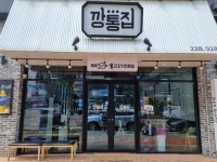 깡통집