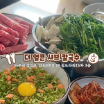 더얼큰샤브칼국수 파주운정점