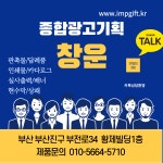 종합광고기획창운