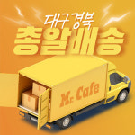 미스터카페