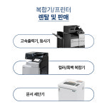 신도리코 서해토탈OA