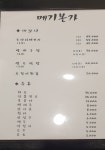 메기본가