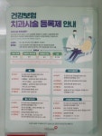 제일치과의원
