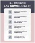 궁 한의원