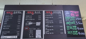 빼빼롱꼬마김밥