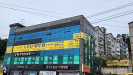 경기동부직업전문학원