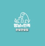 멍냥의민족 안양관양점