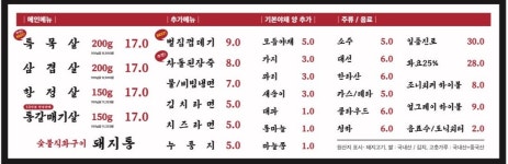 돼지통 기흥점
