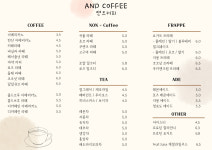 앤드커피