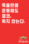 유앤짐 스크린골프