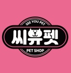 씨유펫 영천점