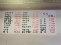 달빛포차33