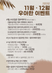우아한여성의원