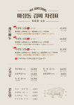 마장동김씨 우장산역점