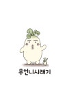 농업회사법인맛질식품