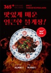 365플러스간장게장