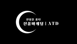 에이티디