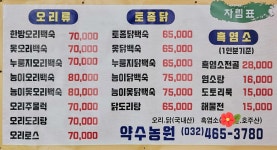 약수농원