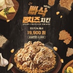 호치킨 마석라온점