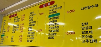 진달래반점