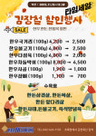 금천축산유통